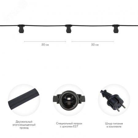 Гирлянда Belt-Light 2 жилы шаг 50 см патроны e27 влагостойкая IP65