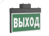 Световой указатель BS-YANTA-10-S1-24 Black
