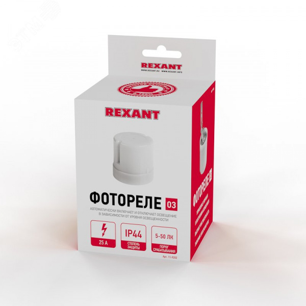Фотореле 03 5-50Лк 25А IP44