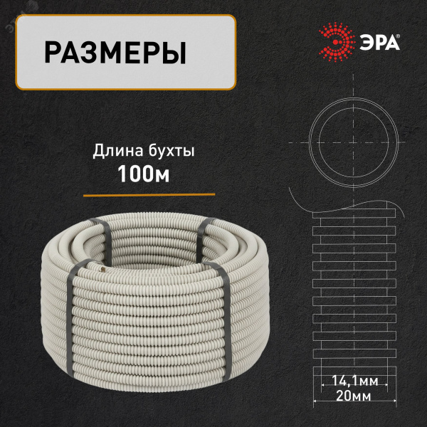Труба гофрированная ПВХ д. 20мм легкая с протяжкой бухта 100 м серый самозатухающий ПВХ