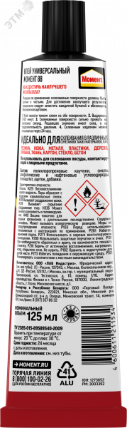 Момент 88, 125 мл, в шоуRUSбоксе