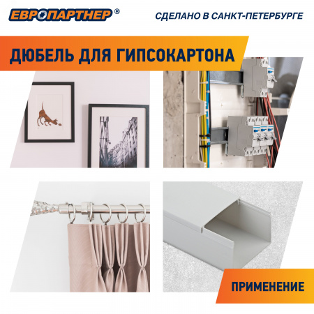 Дюбель для гипсокартона 14х39 нейлон (800 шт)