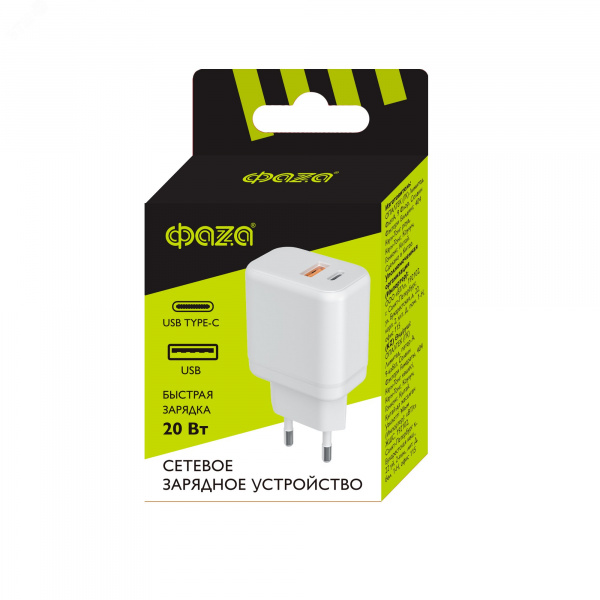 Зарядное устройство сетевое (адаптер к кабелю USB) белый 20 Вт 2 разъема USB-A Type-C ФАZА