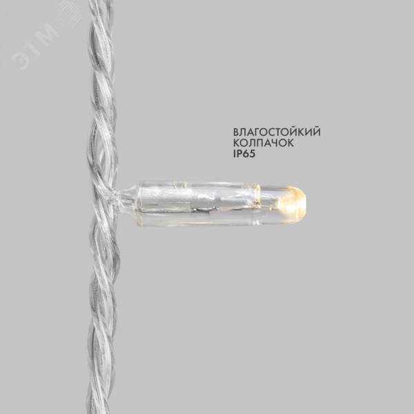 Гирлянда светодиодная Нить 10 м, 100 LED, теплый белый, прозрачный ПВХ, IP65, эффект мерцания 24 В, соединяется нужен трансформатор