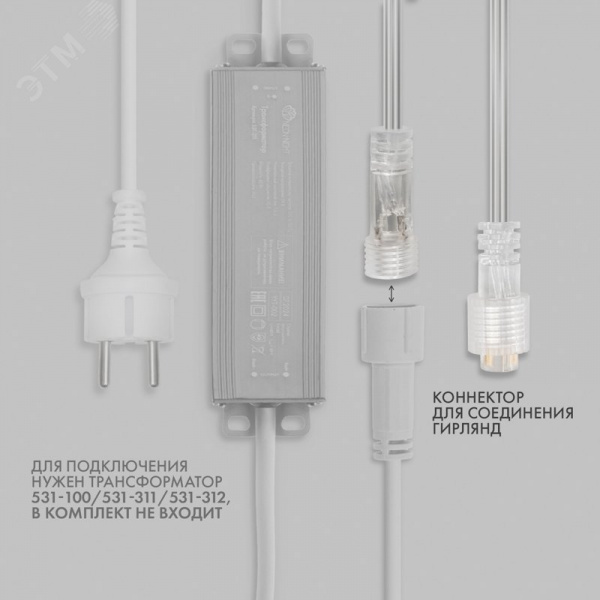 Гирлянда светодиодная Нить 10 м, 100 LED, теплый белый, прозрачный ПВХ, IP65, эффект мерцания 24 В, соединяется нужен трансформатор
