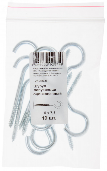 Шуруп-кольцо 5х75/80 (10шт)