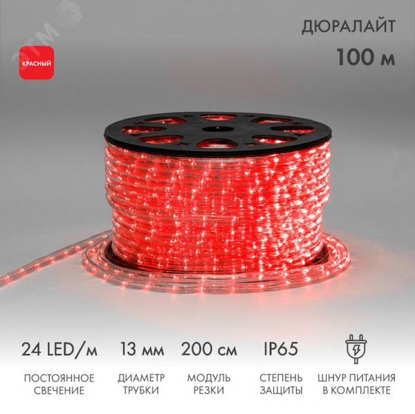 Дюралайт LED, постоянное свечение 2W - красный Эконом 24 LED/м, 100 м
