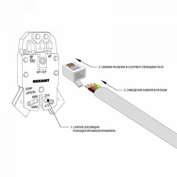 Телефонный разъем RJ-14(6P4C),