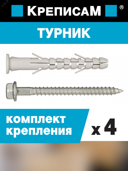 Крепление для турника (1 компл.)
