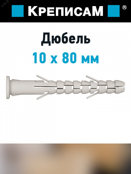 Крепление для турника (1 компл.)