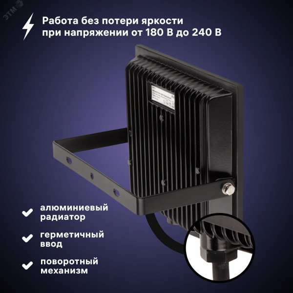 Прожектор светодиодный, PROFI, 230В, 70 Вт, 4000К, 7000 Лм, IP65, гарантия 5 лет, черный
