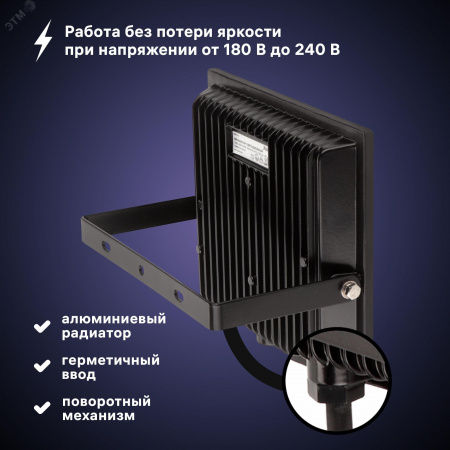 Прожектор светодиодный, PROFI, 230В, 70 Вт, 4000К, 7000 Лм, IP65, гарантия 5 лет, черный
