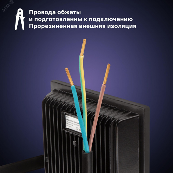 Прожектор светодиодный, PROFI, 230В, 70 Вт, 4000К, 7000 Лм, IP65, гарантия 5 лет, черный
