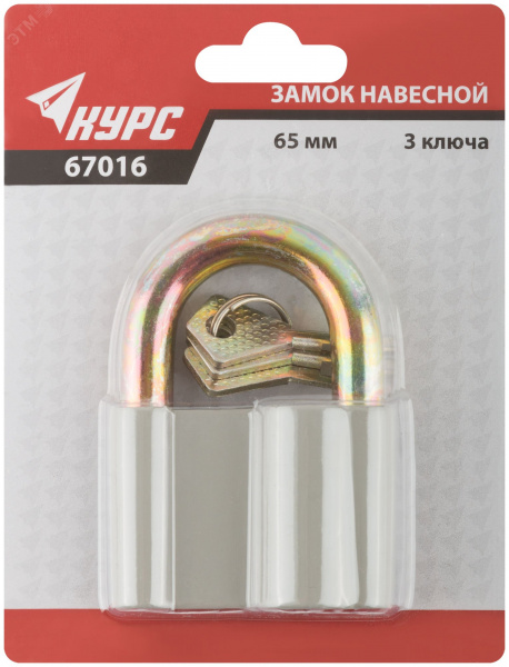 Замок навесной, корпус из алюминиевого сплава, стальная дужка 65 мм