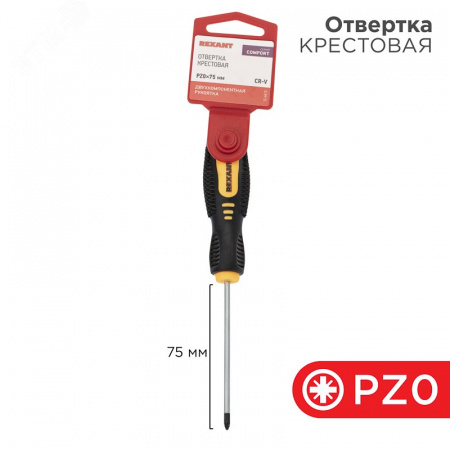 Отвертка крестовая PZ0х75 мм, двухкомпонентная рукоятка