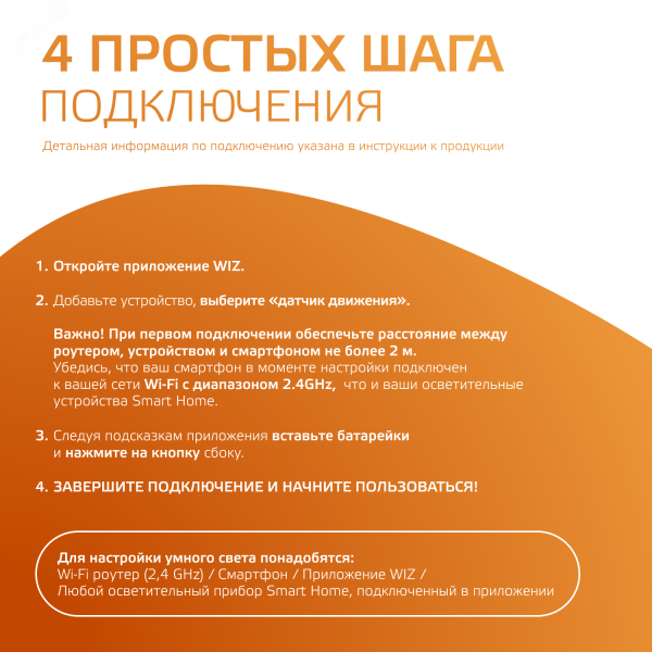 Датчик движения умный DC 220В IP20 62мм управление по Wi-Fi Smart Home