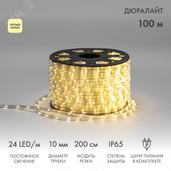Дюралайт LED, постоянное свечение 2W - тёплый белый, 24 LED/м 10 мм, 100 м