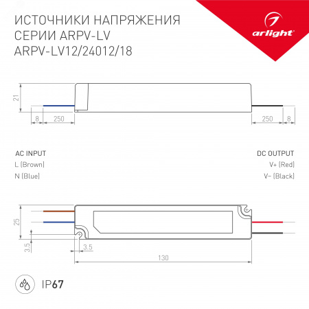 Усилитель DMX-сигнала LN-DMX-1CH 220V ARL, IP20 металл, 1 год