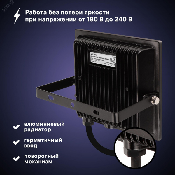 Прожектор светодиодный, PROFI, 230В, 50 Вт, 2700К, 5000 Лм, IP65, гарантия 5 лет, черный