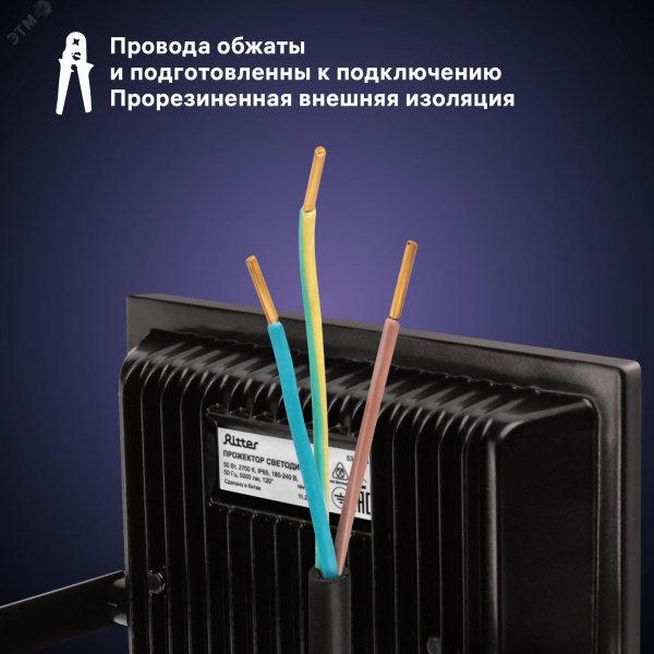 Прожектор светодиодный, PROFI, 230В, 50 Вт, 2700К, 5000 Лм, IP65, гарантия 5 лет, черный