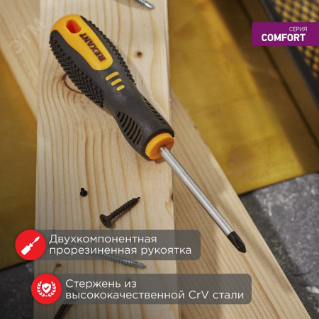 Отвертка шлицевая SL4х100 мм, двухкомпонентная рукоятка