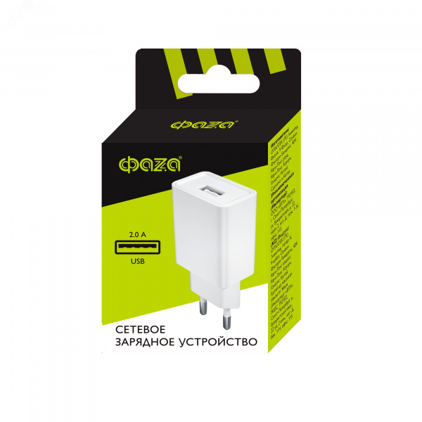 Зарядное устройство сетевое (адаптер к кабелю USB) белый 10Вт 10А ФАZА