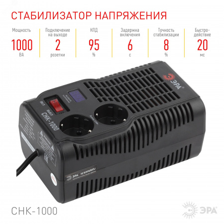 Стабилизатор напряжения компактный СНК-1000 160-260В/220В, 1000ВА