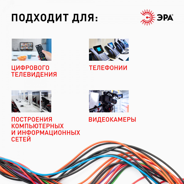 Кабель витая пара U/UTP 4x2x24 AWG Cat5e CCA PVC 50м ЭРА SIMPLE UL-4-PVC-A-50