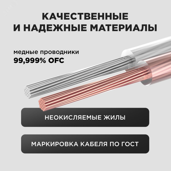Кабель акустический 2х2.50 мм прозрачный SILICON. мини-бухта 10 м,