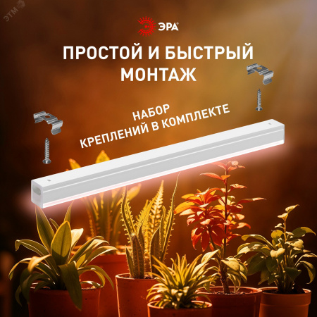 Светильник для растений фитолампа светодиодная линейная ФИТО-35W-PFR-GR полного спектра 35 Вт GREEN LINE