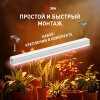 Светильник для растений фитолампа светодиодная линейная ФИТО-35W-PFR-GR полного спектра 35 Вт GREEN LINE