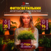 Светильник для растений фитолампа светодиодная линейная ФИТО-35W-PFR-GR полного спектра 35 Вт GREEN LINE