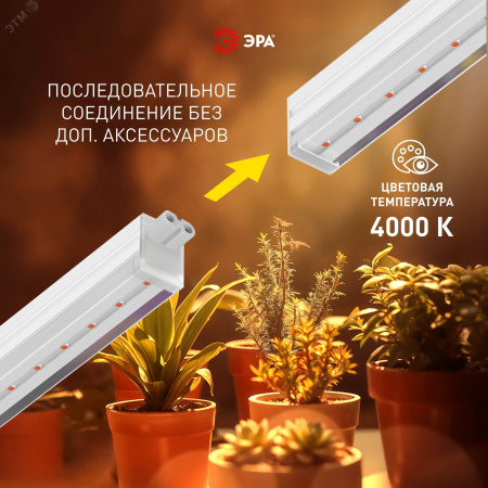 Светильник для растений фитолампа светодиодная линейная ФИТО-35W-PFR-GR полного спектра 35 Вт GREEN LINE
