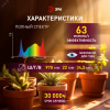 Светильник для растений фитолампа светодиодная линейная ФИТО-35W-PFR-GR полного спектра 35 Вт GREEN LINE
