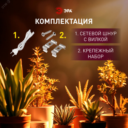 Светильник для растений фитолампа светодиодная линейная ФИТО-35W-PFR-GR полного спектра 35 Вт GREEN LINE
