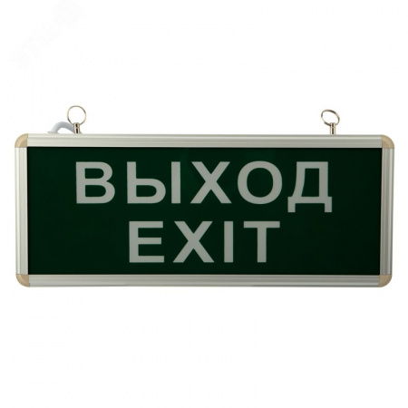 Светильник аварийно-эвакуационный ВЫХОД-EXIT светодиодный односторонний 1.5 ч. 3 Вт,