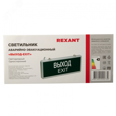 Светильник аварийно-эвакуационный ВЫХОД-EXIT светодиодный односторонний 1.5 ч. 3 Вт,