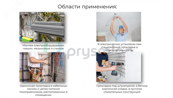 Провод силовой ПуГВнг(А)-LS 1х1,5 серый