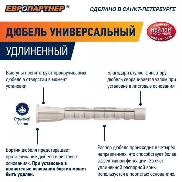 Дюбель универсальный 6х50 нейлон с шурупом 4х60 (20 шт)