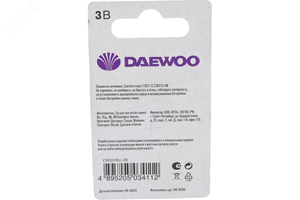 Элемент питания CR2016 DAEWOO Lithium блистер, 1 шт.
