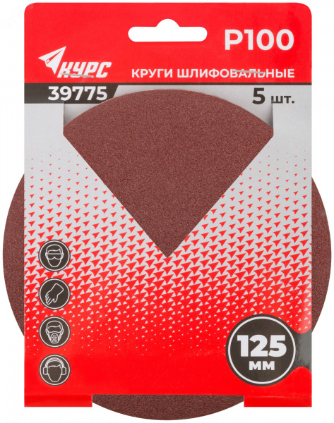 Круги шлифовальные сплошные (липучка), алюминий-оксидные, 125 мм, 5 шт Р 100