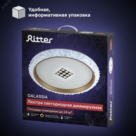 Люстра потолочная светодиодная диммируемая, GALASSIA, с ДУ, 3 режима, 500х500х80мм, 70Вт, 2700К/4200К/6400К, 24м, белый/золото