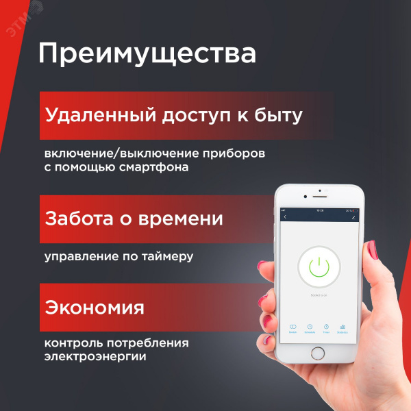 Умная Wi-Fi розетка/дистанционное управление бытовыми приборами 10А