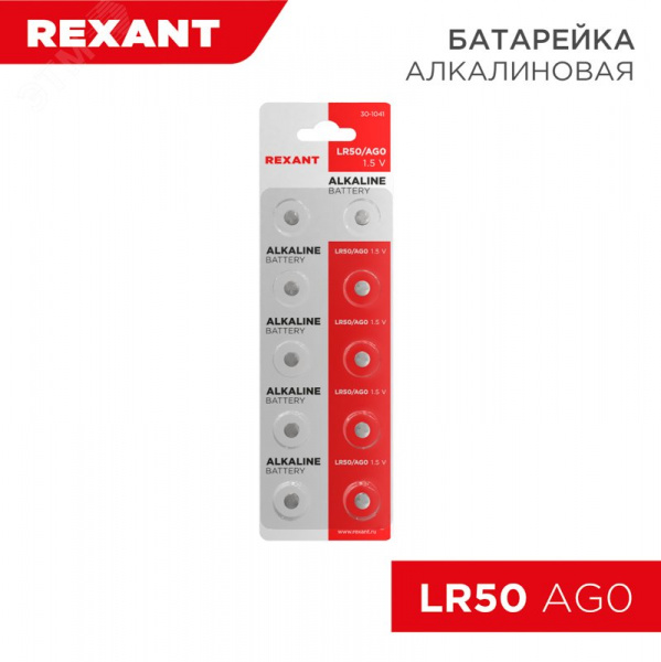 Батарейка LR50, AG0, LR521, G0, 379, SR521W