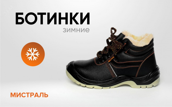 Ботинки Мистраль зима SJ8055-W ПУ ТПУ с МП и МС р. 37