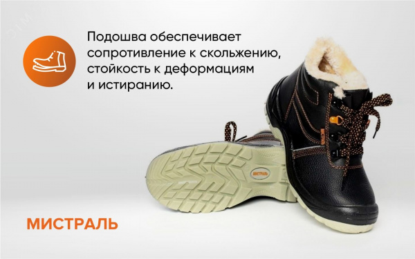 Ботинки Мистраль зима SJ8055-W ПУ ТПУ с МП и МС р. 37
