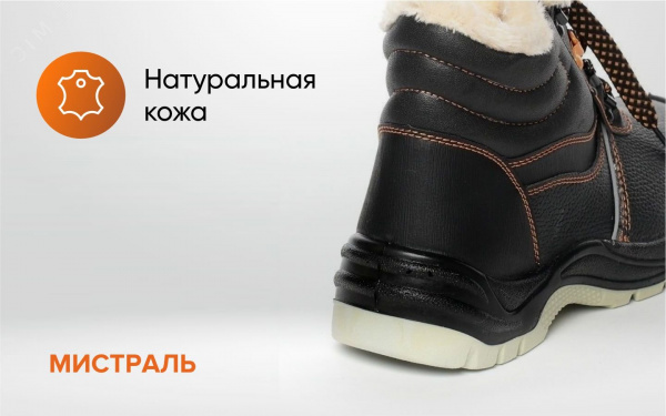 Ботинки Мистраль зима SJ8055-W ПУ ТПУ с МП и МС р. 37