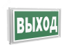 Световой указатель BS-KONTUR-71-S1-INEXI2