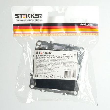 Розетка компьютерная одноместная (механизм) RJ-45 серия Эрна черный STEKKER
