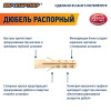 Дюбель распорный 6х50 нейлон (20 шт)